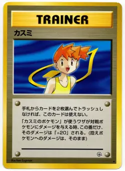 Pokemon - Japanese Leaders' Stadium Misty LP - Image 1