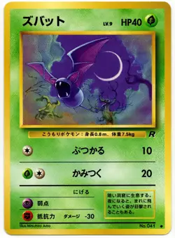 Pokemon - Japanese Rocket Gang Zubat 041 LP - Image 1