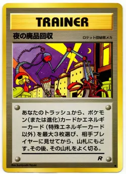 Pokemon - Japanese Rocket Gang Nightly Garbage Run LP - Image 1