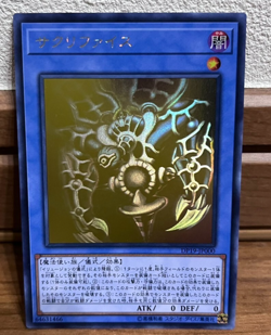 Yugioh Relinquished Holographic Rare DP19-JP000 Japanese Yu-Gi-Oh! NM - Image 1