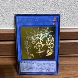 Yugioh Relinquished Holographic Rare DP19-JP000 Japanese Yu-Gi-Oh! NM - Image 2
