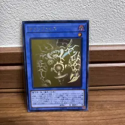 Yugioh Relinquished Holographic Rare DP19-JP000 Japanese Yu-Gi-Oh! NM - Image 3