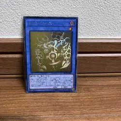 Yugioh Relinquished Holographic Rare DP19-JP000 Japanese Yu-Gi-Oh! NM - Image 4
