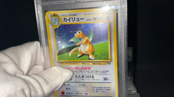 PSA 9 Dragonite GB Game Boy Promo No.149 Holo Mint Japanese Pokemon Card 1998 - Image 2