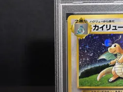 PSA 9 Dragonite GB Game Boy Promo No.149 Holo Mint Japanese Pokemon Card 1998 - Image 4