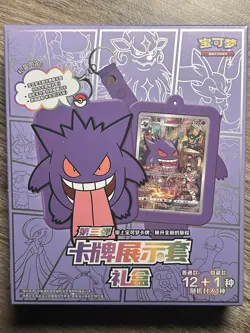 Pokemon TCG: Shadow of The Blue Sea Card Case Keychain Blind Box (Chinese) - Image 1