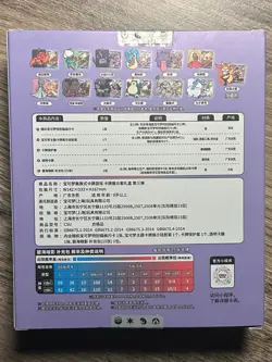 Pokemon TCG: Shadow of The Blue Sea Card Case Keychain Blind Box (Chinese) - Image 2