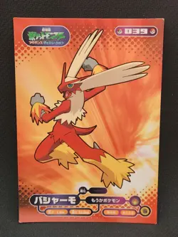 Blaziken Pokemon Bromide Card Anime Game Nintendo Vintage Japanese - Image 1