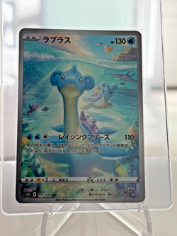 Lapras AR 177/172 LP S12a VSTAR Universe Holo Japanese Pokemon Card - Image 1