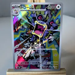 Pokemon Card Loudred AR 078/066 SV4K Ancient Roar Art Rare Japanese NM - Image 1