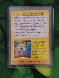 Pokemon Card Pikachu Squirtle Bulbasaur No. 38 Meiji Movie Prism Promo MP - Image 2