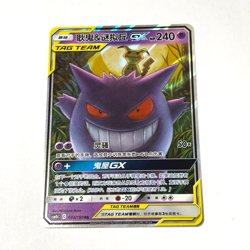 Pokemon Card S-Chinese Tag Team Gengar & Mimikyu GX RR CSM2bC-033/150（1109） - Image 1