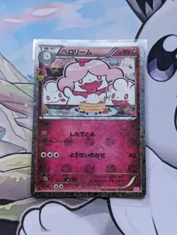 Pokemon 2016 XY Japanese Slurpuff Holo CP3 Pokekyun 1st Ed NM 024/032 - Image 1