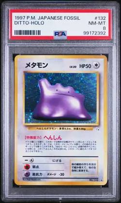NM-MINT - Ditto #132 Holo - 1997 Pokemon Japanese Fossil, PSA 8 - Image 1