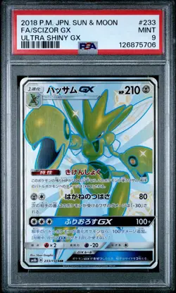 PSA 9 Full Art/Scizor GX 233/150 Ultra Shiny GX Pokemon Japanese - Image 1