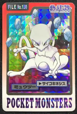 Mewtwo FILE No.150 Prism Pokemon Carddass Japanese 1997 BANDAI Nintendo F/S - Image 1