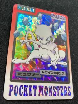 Mewtwo FILE No.150 Prism Pokemon Carddass Japanese 1997 BANDAI Nintendo F/S - Image 2