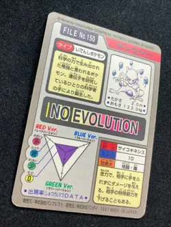 Mewtwo FILE No.150 Prism Pokemon Carddass Japanese 1997 BANDAI Nintendo F/S - Image 5