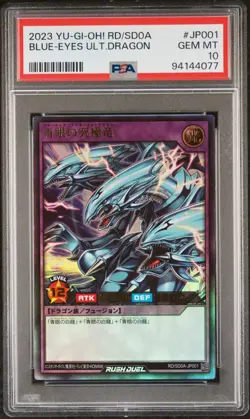 Blue-Eyes Ultimate Dragon PSA 10 RD/SD0A-JP001 Ultra Rush Duel Japanese Yugioh - Image 1