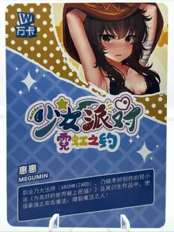 ?Megumin - Goddess Story Anime Waifu Card - MAIDEN PARTY 5 SSR-018 Doujin - Image 2