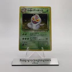 Pokemon Cards Dark Arbok No.024 Team Rocket 1997 Old Back VG Japanese g572 - Image 1