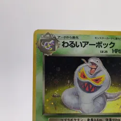 Pokemon Cards Dark Arbok No.024 Team Rocket 1997 Old Back VG Japanese g572 - Image 2