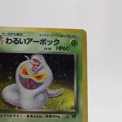 Pokemon Cards Dark Arbok No.024 Team Rocket 1997 Old Back VG Japanese g572 - Image 3