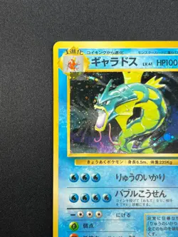 [NM] Gyarados Pokemon Card Japanese No.130 Base Set Vintage Holo 29N12 - Image 4