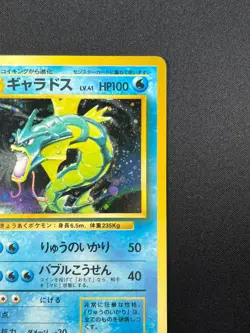 [NM] Gyarados Pokemon Card Japanese No.130 Base Set Vintage Holo 29N12 - Image 5