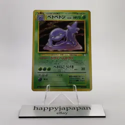 Pokemon Cards Muk No.089 Holo Rare Fossils 1997 Old Back VG Japanese g568 - Image 1