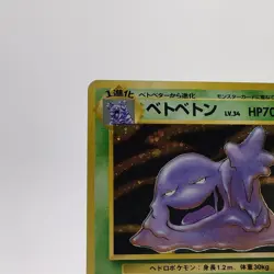 Pokemon Cards Muk No.089 Holo Rare Fossils 1997 Old Back VG Japanese g568 - Image 2
