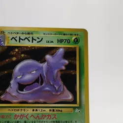 Pokemon Cards Muk No.089 Holo Rare Fossils 1997 Old Back VG Japanese g568 - Image 3