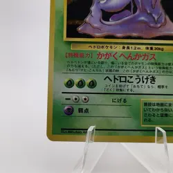 Pokemon Cards Muk No.089 Holo Rare Fossils 1997 Old Back VG Japanese g568 - Image 4