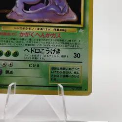 Pokemon Cards Muk No.089 Holo Rare Fossils 1997 Old Back VG Japanese g568 - Image 5