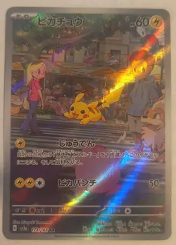 Pokemon Pikachu AR 173/165 SV2a 151 Art Rare Holo Card Japanese NM Condition - Image 1