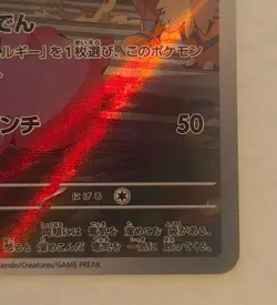 Pokemon Pikachu AR 173/165 SV2a 151 Art Rare Holo Card Japanese NM Condition - Image 3