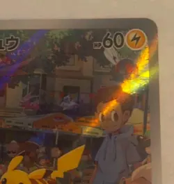 Pokemon Pikachu AR 173/165 SV2a 151 Art Rare Holo Card Japanese NM Condition - Image 4