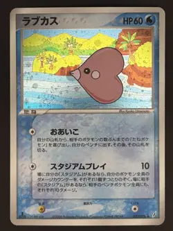 LUVDISC 027/075 2006 MIRACLE CRYSTAL HOLO JAPANESE POKEMON CARD - Image 1