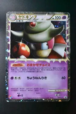Slowking 030/L-P Domino's Pizza Promo 2009 Holo Japanese Pokemon Card - Image 2