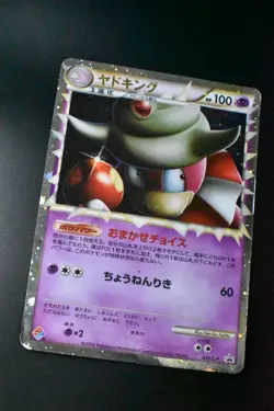 Slowking 030/L-P Domino's Pizza Promo 2009 Holo Japanese Pokemon Card - Image 3