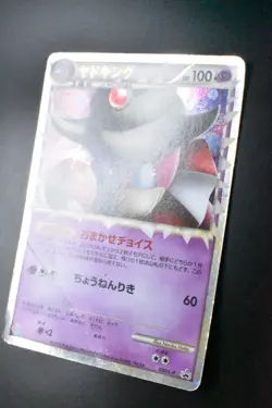 Slowking 030/L-P Domino's Pizza Promo 2009 Holo Japanese Pokemon Card - Image 4