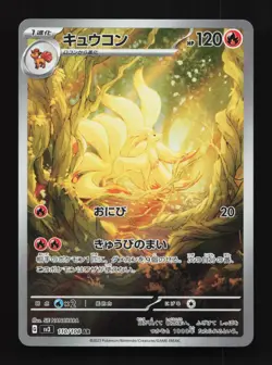 Ninetales 110/108 LP Ruler of the Black Flame Japanese Pokemon Card TCG - Image 1