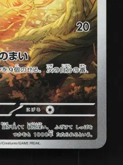 Ninetales 110/108 LP Ruler of the Black Flame Japanese Pokemon Card TCG - Image 3