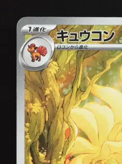 Ninetales 110/108 LP Ruler of the Black Flame Japanese Pokemon Card TCG - Image 4