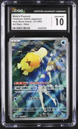 ? CGC 10 Misty's Psyduck 071/063 AR Art Rare Heat Wave Arena sv9a Pokemon Card - Image 1