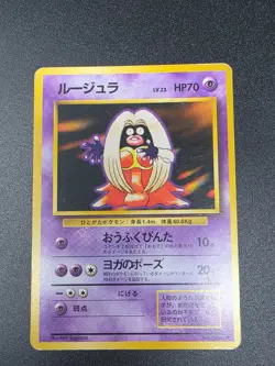 Jynx Banned Art - No.124 Base Set - Japanese Pokemon Card MP Vintage WOTC - Image 1