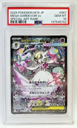 PSA 10 Mega Gardevoir ex SAR 087/063 Mega Symphonia M1S Pokemon Card Japanese - Image 1