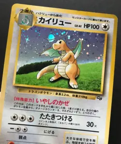 Dragonite GB PROMO Gameboy HOLO No. 149 Japanese Pokemon Card Japan PLAYED - Image 3