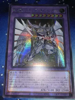 [Yugioh] QCCU-JP020 Elemental HERO Shining Neos Wingman Prismatic Secret Rare - Image 1