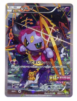 Hoopa with Pikachu 155/XY-P Movie Promo Holo Rare Japanese Pokemon Card TCG 2015 - Image 1